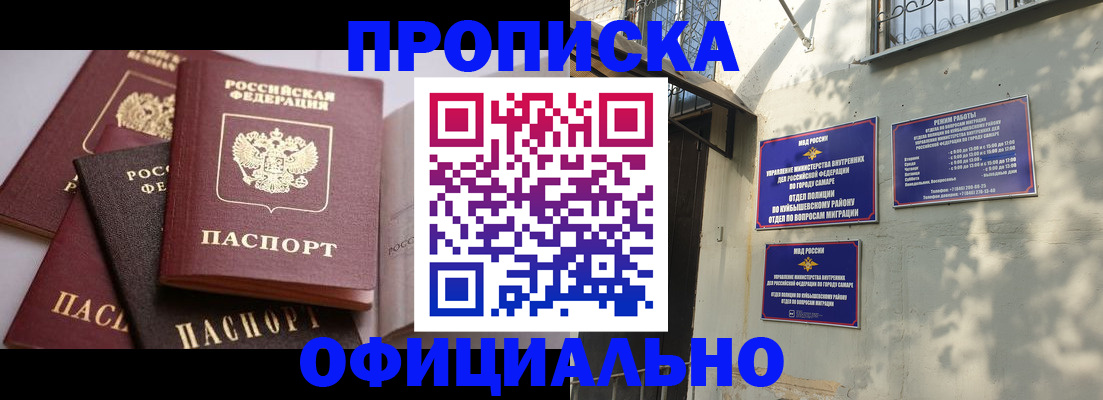 временная регистрация в Плавске