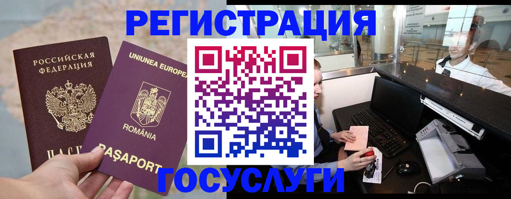 прописка 2025 в Плавске
