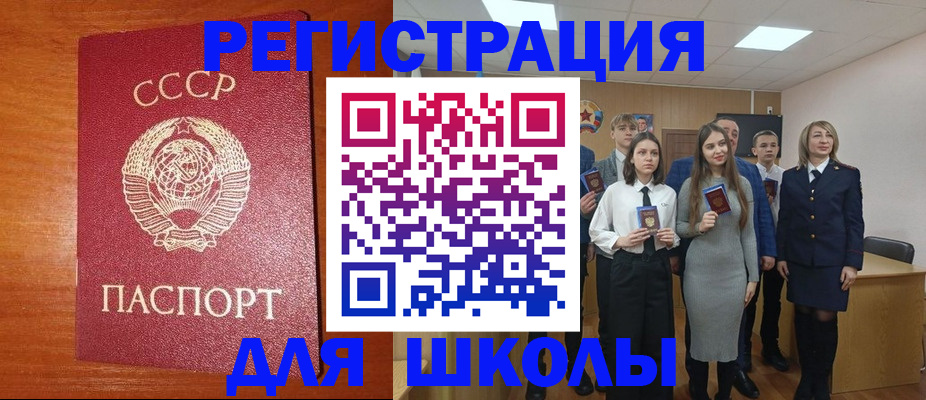 прописка для работы в Плавске