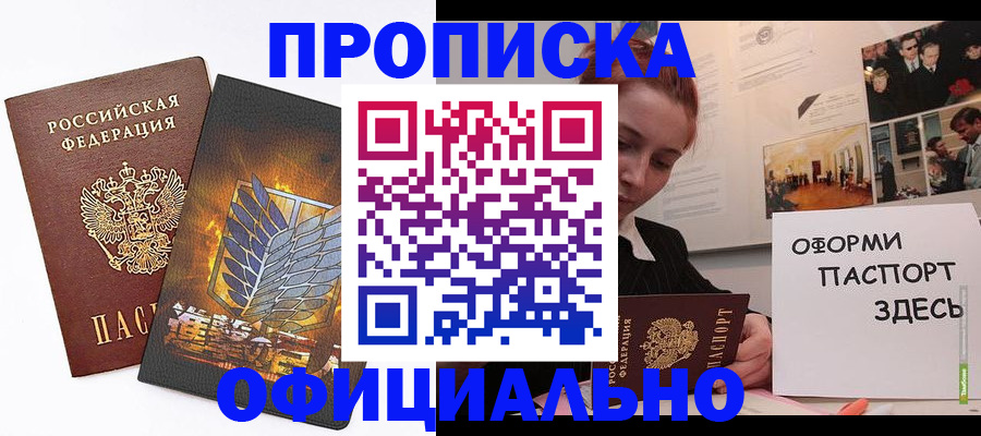 временная регистрация законно в Плавске