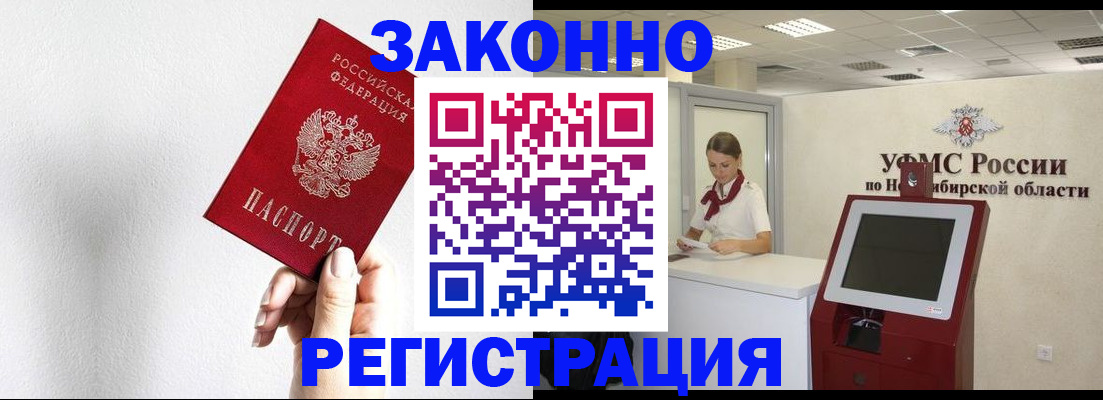 регистрация с подбором района в Плавске