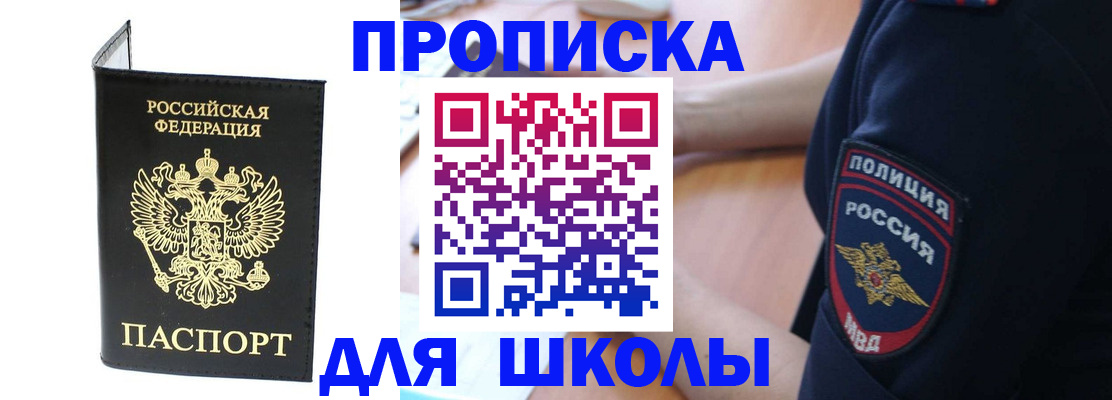 временная регистрация собственник в Плавске