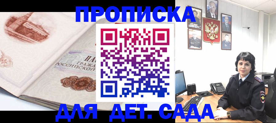 прописка для работы в Плавске