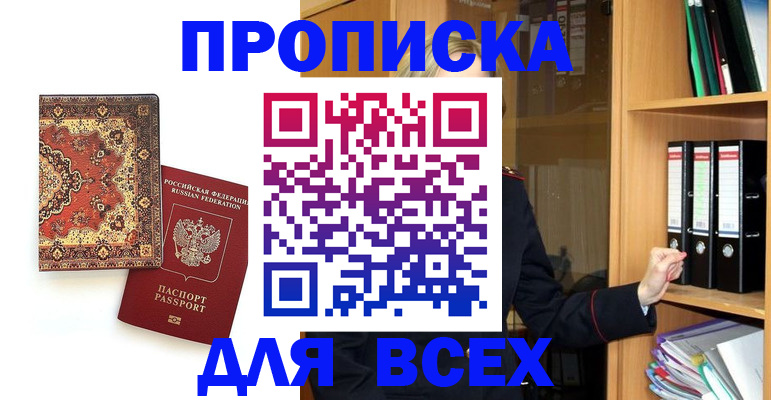 временная регистрация адрес в Плавске