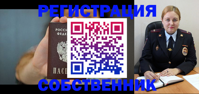 прописка паспорт в Плавске