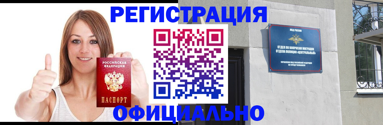 временная регистрация для всех в Плавске